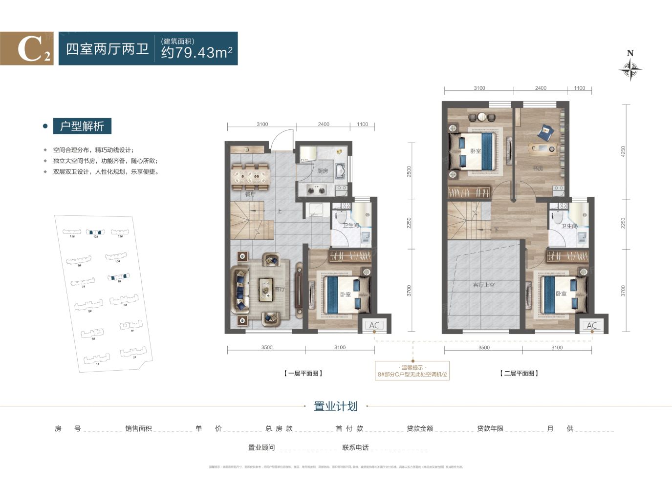 户型图1/1
