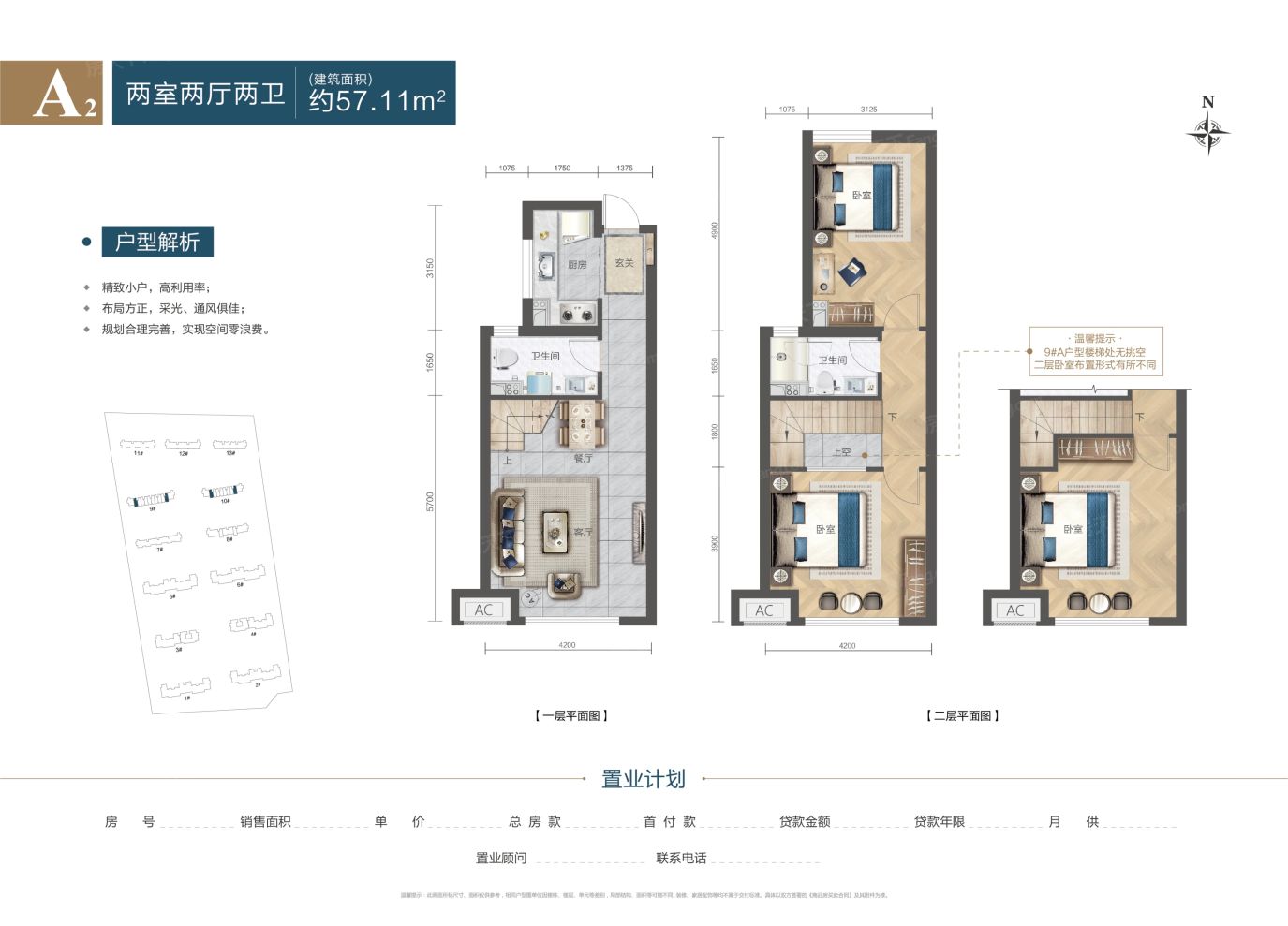 户型图1/1