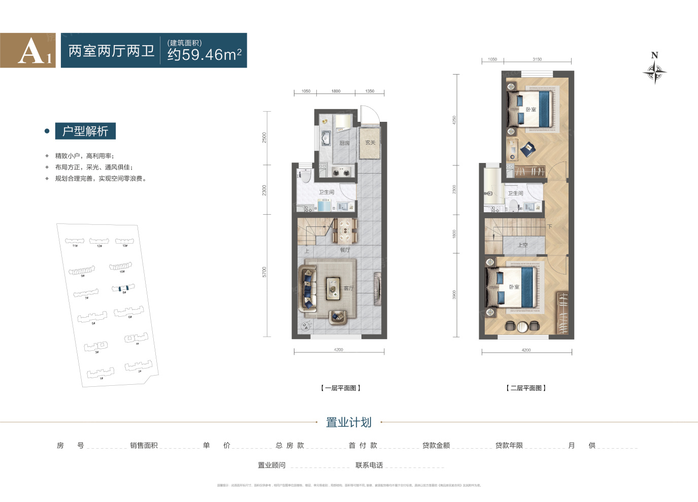 户型图1/1