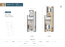 亿利澜庭2室2厅1厨2卫建面59.46㎡