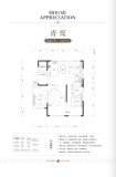 盛世·悦府青鸾149平3室2厅2卫