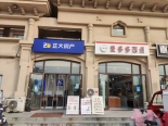 配套店铺