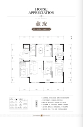 盛世·悦府4室2厅1厨3卫建面191.49㎡