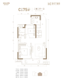 卧龙万诚府2室2厅1厨1卫建面75.00㎡