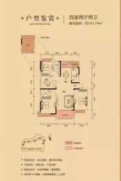 明月山水湾二期4室2厅1厨2卫建面143.79㎡