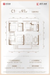 深业和郡3室2厅1厨2卫建面97.00㎡