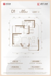 深业和郡3室2厅1厨1卫建面85.00㎡