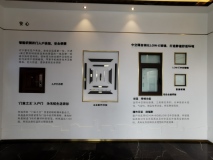 兴进·漓江郡府项目材料墙展示