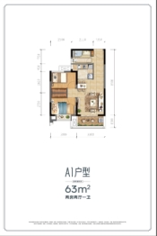 华侨城·欢乐美港2室2厅1厨1卫建面63.00㎡