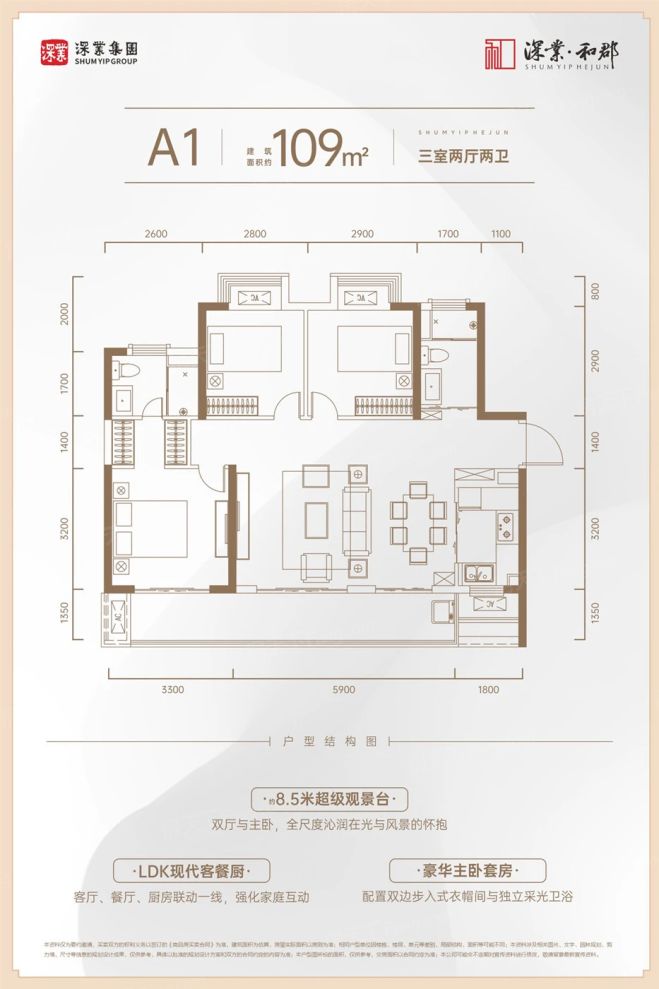 户型图2/2