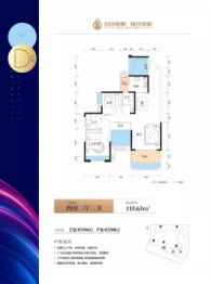 白沙至尊·时代央著4室2厅1厨2卫建面115.63㎡