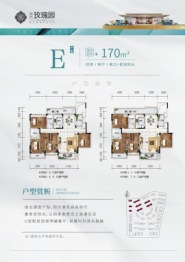 高科玫瑰园&南园智谷4室2厅1厨2卫建面170.00㎡