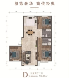 奥林国际3室2厅1厨2卫建面136.00㎡