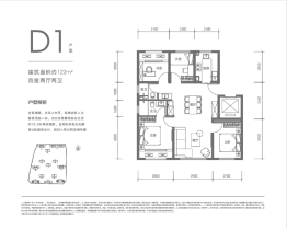 长安悦玺4室2厅1厨2卫建面122.00㎡