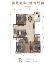 奥林国际3室2厅1厨2卫建面154.00㎡