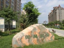 奥林国际二区2室2厅南北