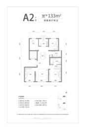 北京中冶·德贤御府4室2厅1厨2卫建面133.00㎡