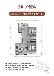 学府名苑2室2厅1卫建面112.00㎡