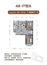 学府名苑2室2厅1卫建面94.00㎡