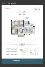 万科金域水岸3室2厅1厨2卫建面121.00㎡