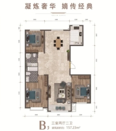 奥林国际3室2厅1厨2卫建面157.00㎡