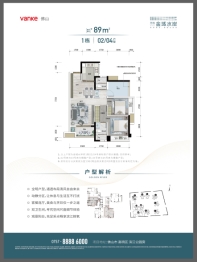 万科金域水岸2室2厅1厨2卫建面89.00㎡