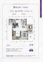 荣裕·美丽缘3室2厅1厨2卫建面90.69㎡