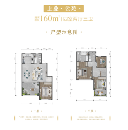 蜀道蓝城·桃李春风4室2厅1厨3卫建面160.00㎡