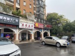 周边店铺