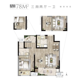 四季健康花园3室2厅1厨1卫建面78.00㎡