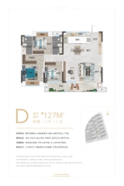 中铁逸景湾4室2厅1厨2卫建面127.00㎡