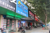 小区附近店铺