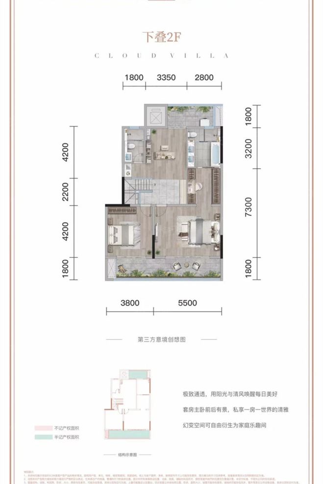 户型图4/5