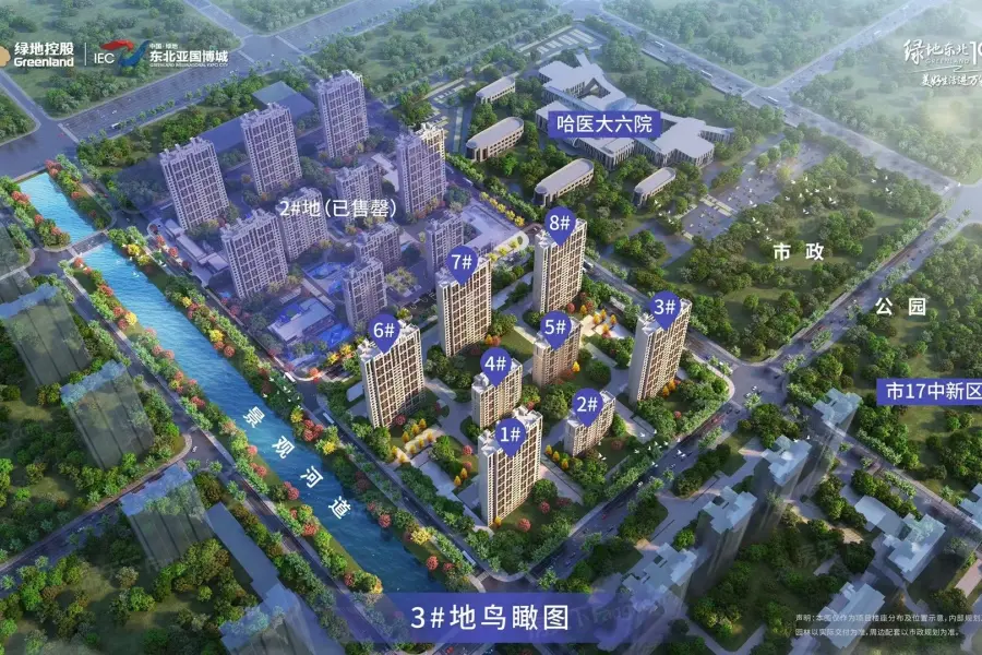 绿地东北亚国博城