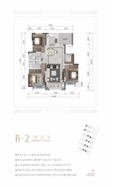 酒泉升科·智慧天宸3室2厅1厨2卫建面127.00㎡