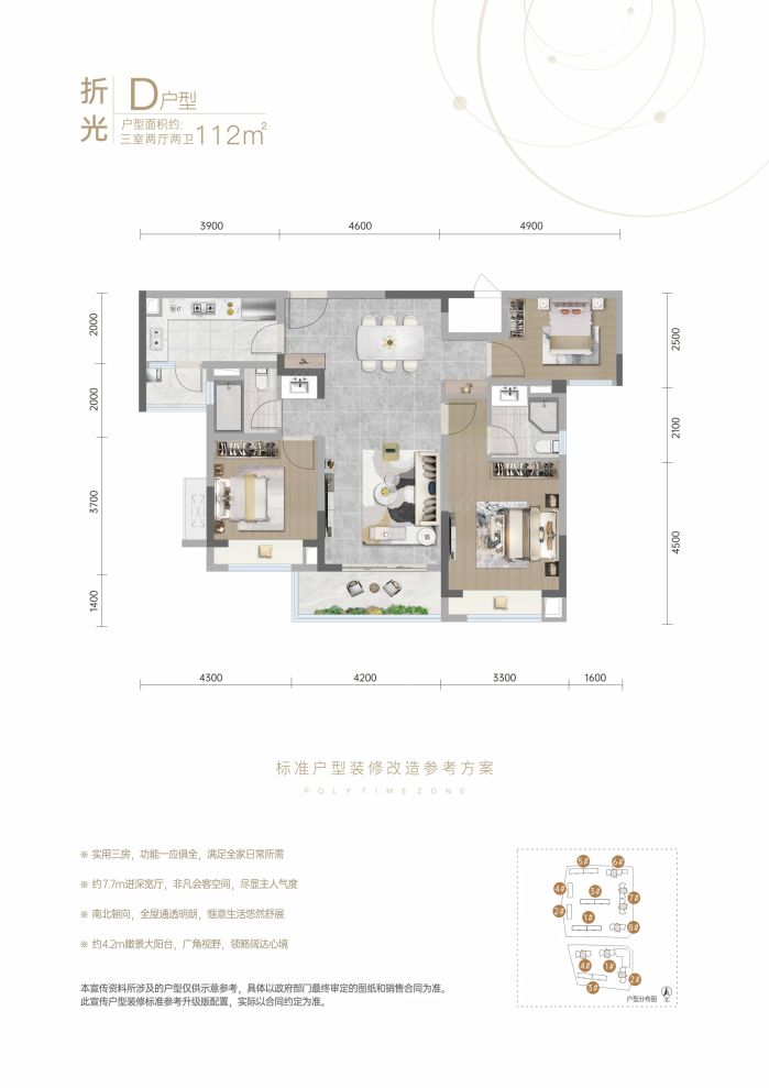 户型图2/2