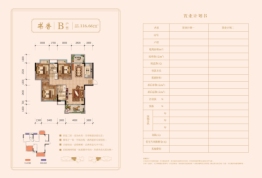 广福·世纪公馆3室2厅1厨2卫建面116.66㎡