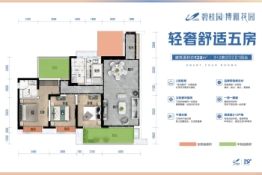 廉江碧桂园·博雅花园3室2厅1厨2卫建面128.00㎡