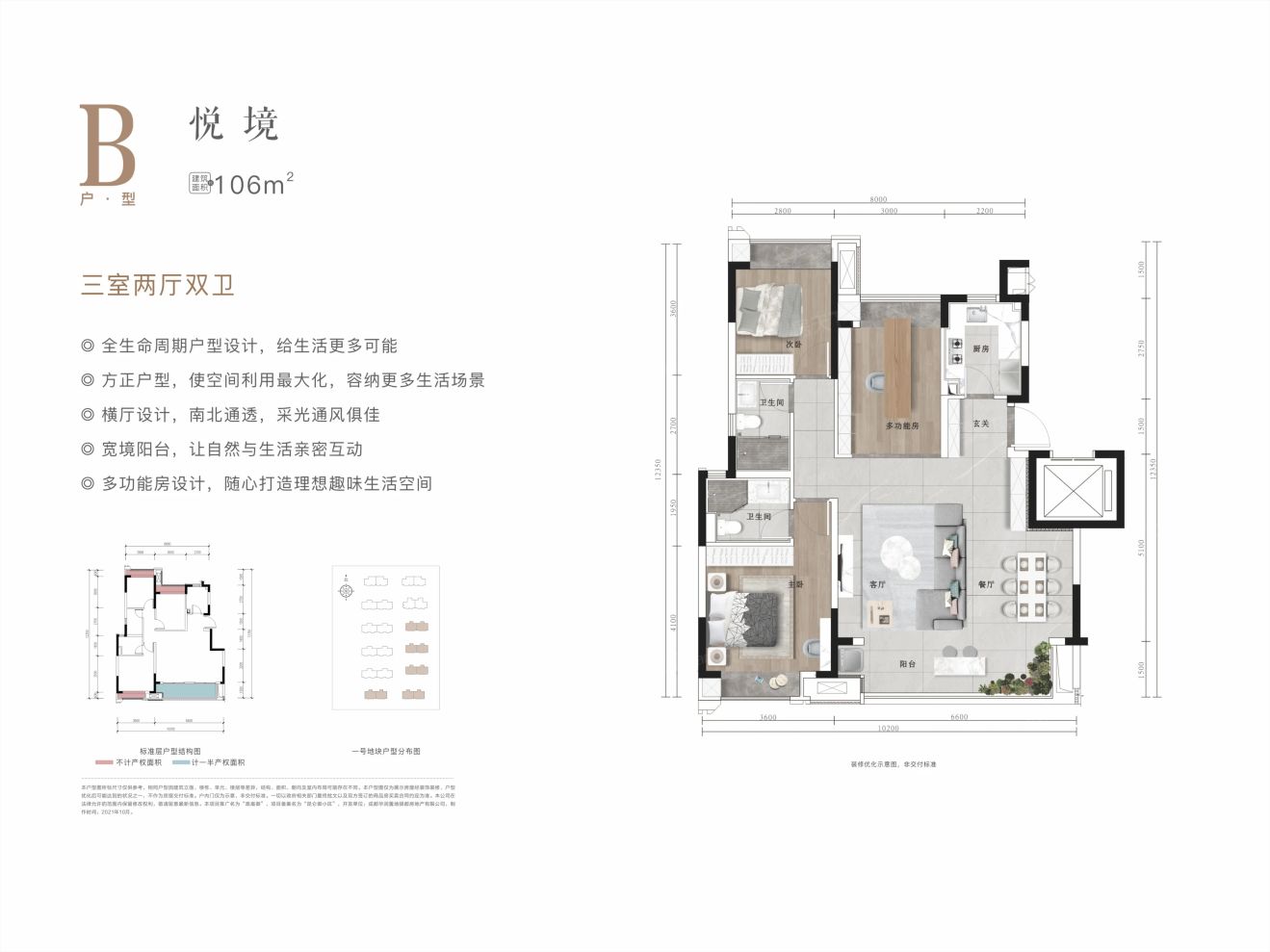 户型图1/1