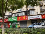 周边店铺