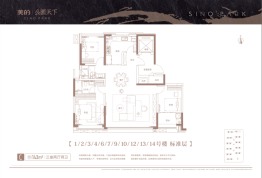 美的·公园天下3室2厅1厨2卫建面143.00㎡