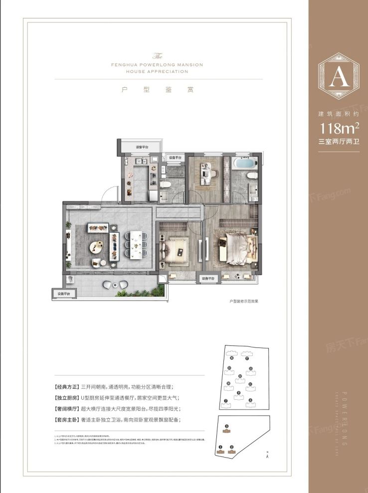 户型图2/2