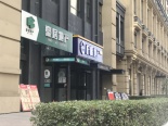 周边店铺