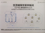 样板间其他