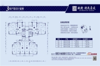 3栋户型