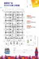 SOHO公寓（4号楼）平面图