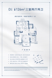 颐居·隐山观湖3室2厅1厨2卫建面126.00㎡