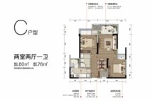 融汇温泉城·翰林学府C户型建面约76平