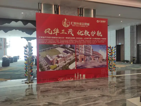 房天下>哈尔滨新房>松北楼盘>汇智环球金贸城>汇智环球金贸城怎么样>
