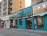 周边店铺